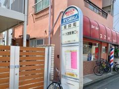 「東仲町」バス停留所