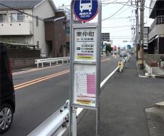 「東仲町」バス停留所