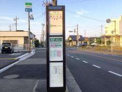 「柏原ショッピングセンター」バス停留所