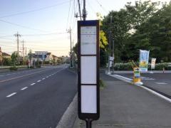 「柏原ショッピングセンター」バス停留所