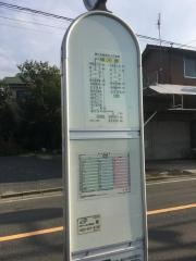 「畑川原」バス停留所