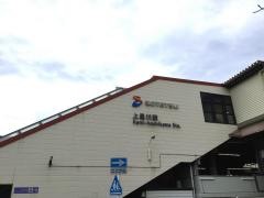 「上星川駅」バス停留所