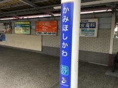 「上星川駅」バス停留所