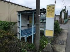 「日々社前」バス停留所