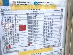 「国分寺台第１０」バス停留所