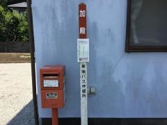 「加殿」バス停留所
