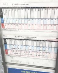 「熊の前北」バス停留所