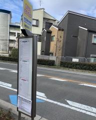 「大久保小学校」バス停留所