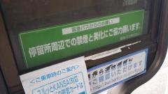 「関西学院千里国際キャンパス」バス停留所
