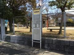 「新長尾団地」バス停留所
