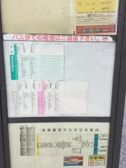「宇佐町」バス停留所