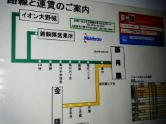 「西月隈」バス停留所