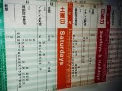「西月隈」バス停留所