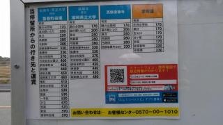 「有安」バス停留所