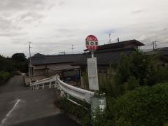 「宮ノ本」バス停留所