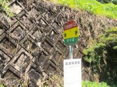 「砂子」バス停留所