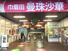高麗駅