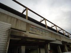 本宿駅