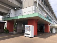 芝山千代田駅