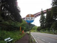 「釜橋」バス停留所
