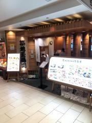 築地玉寿司　ルミネ北千住店