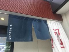 らーめんかいすい　　中郷店