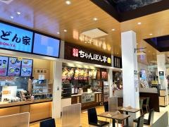 ちゃんぽん亭総本家　エクスパーサ多賀店