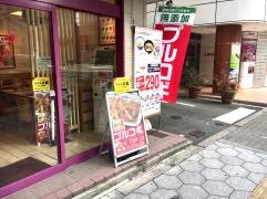 松屋　梅田神山町店
