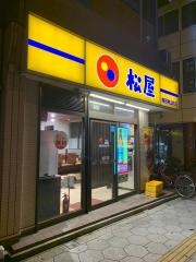 松屋　梅田神山町店