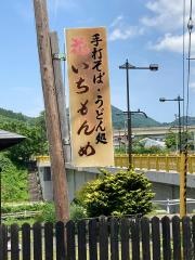 花いちもんめ