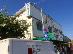 清水鍼灸接骨院