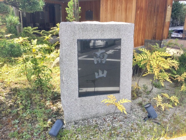 ハイリタイヤー21南山