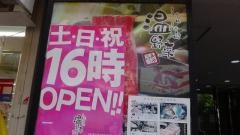 しゃぶしゃぶ温野菜　小岩店