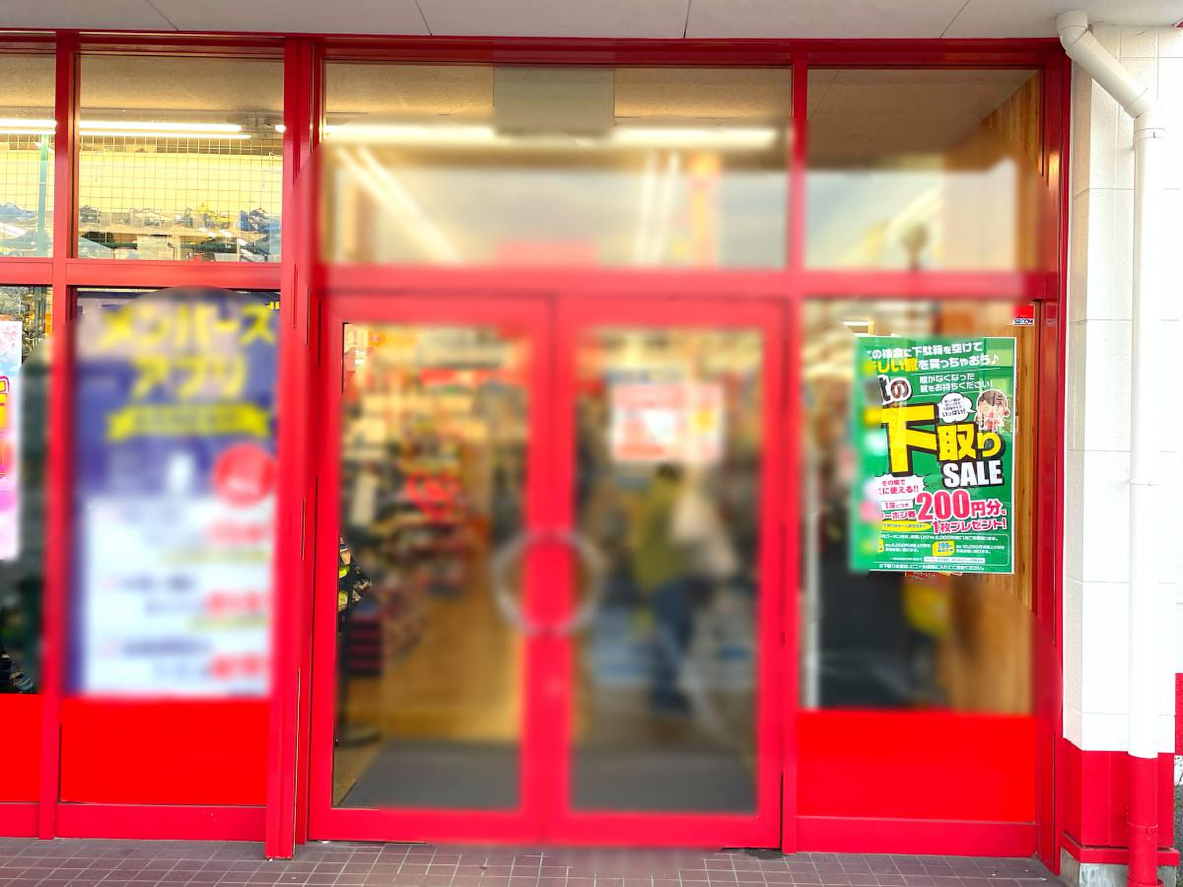 シューズ 愛 ランド 泉北 高石 店