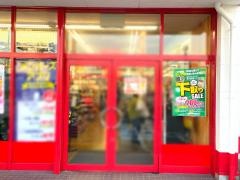 シューズ愛ランド　泉北高石店