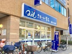 クオール薬局　関目高殿店