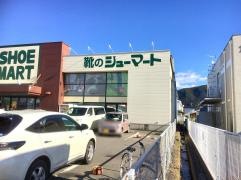 シューマート松本つかま店