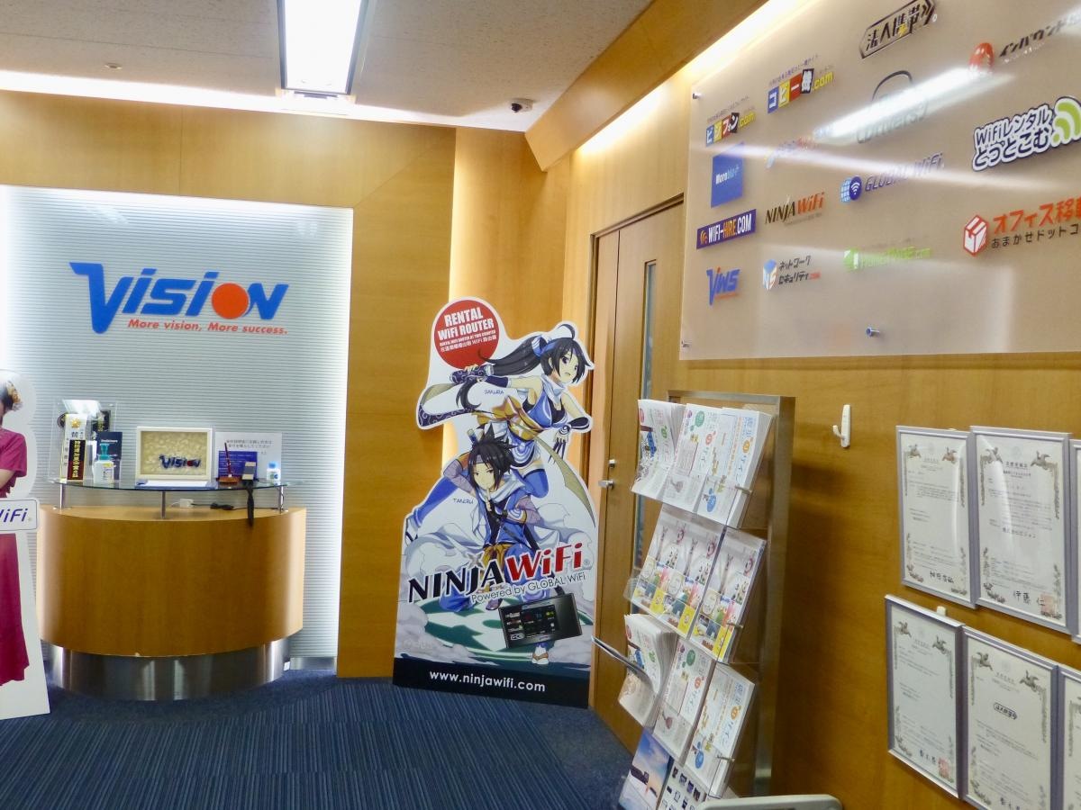 株式会社ビジョン