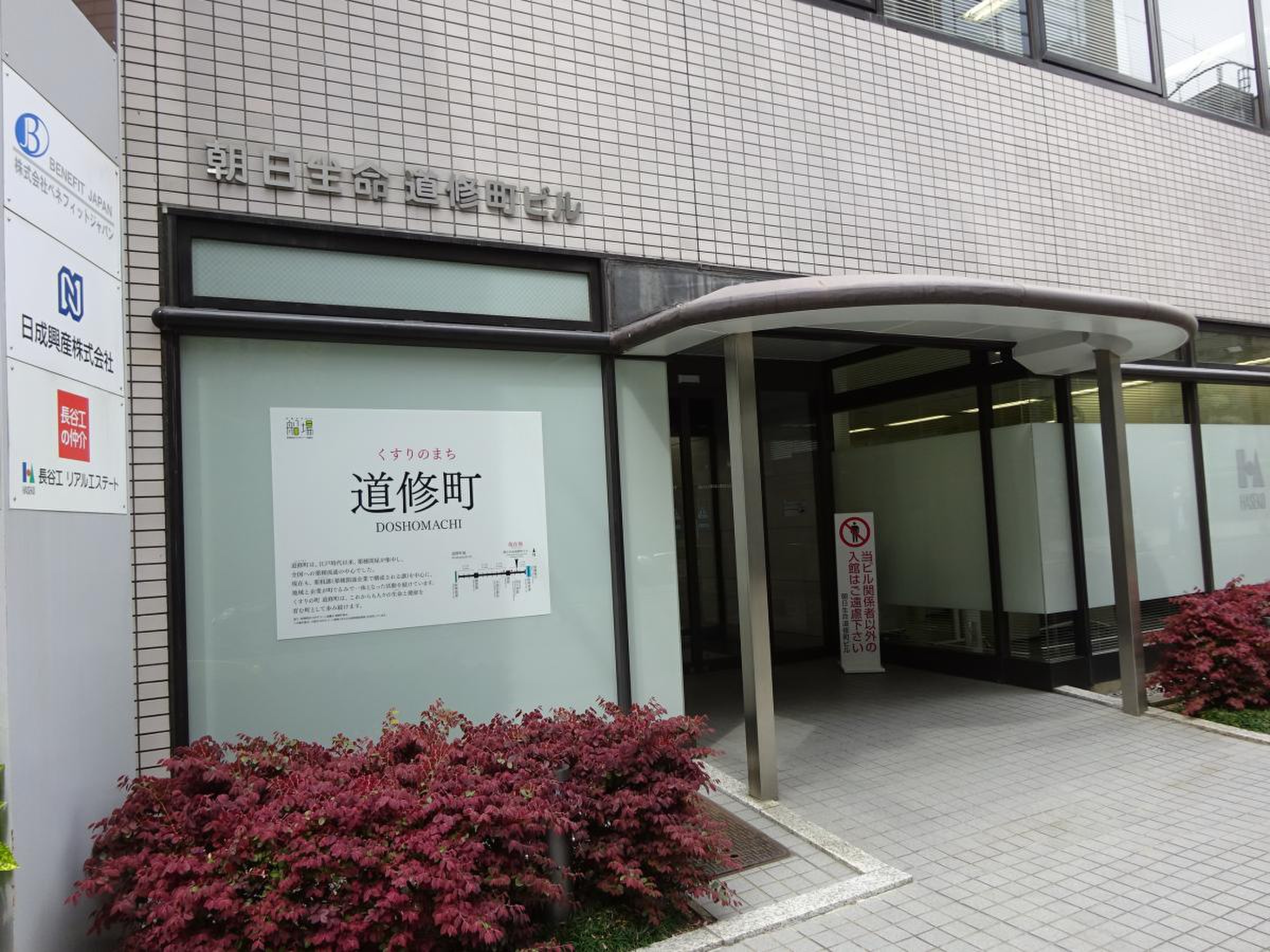 株式会社ベネフィットジャパン／ホームメイト