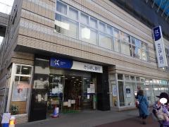 きらぼし銀行相模大野支店
