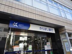 きらぼし銀行相模大野支店