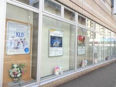 きらぼし銀行相模大野支店