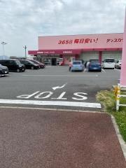 ドラッグストアコスモス　西風新都店
