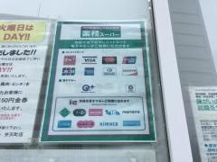 業務スーパー　弁天町店