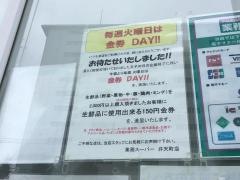 業務スーパー　弁天町店