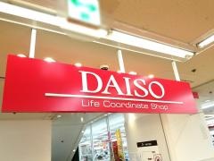 ザ・ダイソー　アスモ大和郡山店