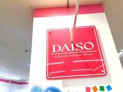 ザ・ダイソー　アスモ大和郡山店