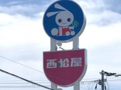 西松屋　御坊店