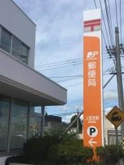 上富良野郵便局