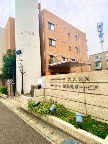 清華苑　ポートピア